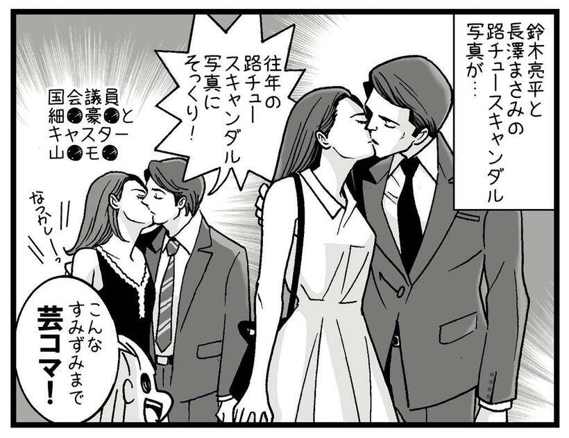 イラスト／カトリーヌあやこ