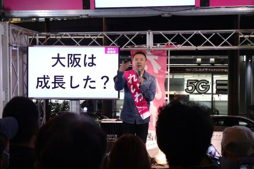 反大阪都構想の演説をぶち、拍手喝さいだった山本太郎・れいわ新選組代表（撮影／今西憲之）