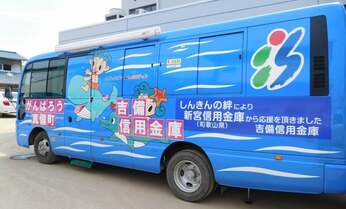 「平成最悪の水害」でも活躍した“移動型ATM”のすごさ