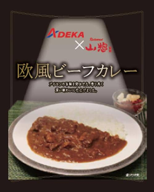 東京都荒川区東尾久で１９６０年から続く洋食の老舗『山惣』と、同じく東尾久に本社を構える化学品・食品メーカー『ＡＤＥＫＡ』がコラボレーションして生まれた「ＡＤＥＫＡ×レストラン山惣　欧風ビーフカレー」。クラシックな洋食に定評のある山惣の味を丁寧に再現した、コクと酸味が調和する逸品。シリーズに「ＡＤＥＫＡ×レストラン山惣　名古屋コーチン使用　キーマカレー」もある。「ＡＤＥＫＡ×レストラン山惣　欧風ビーフカレー」５５０円（税込み）。ＡＤＥＫＡライフクリエイト株式会社（荒川区東尾久８―７―１７）、レストラン山惣（荒川区東尾久８―２０―２）で販売するほか、Ｙａｈｏｏ！ショッピングでも販売中（インターネット販売は１０個セットのみ、税込み５５００円）。