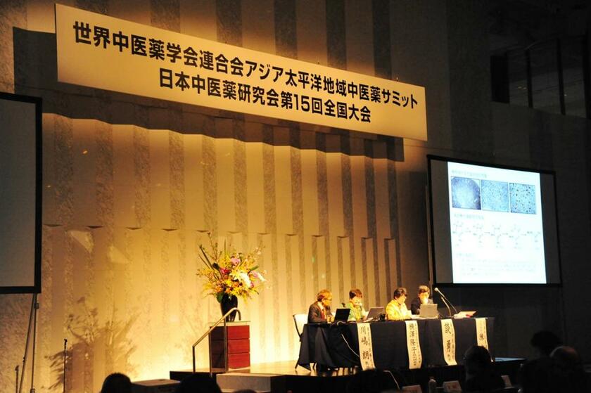２０１９年４月７日、初の「アジア太平洋地域中医薬サミット」が東京で開催された（写真提供・イスクラ産業）