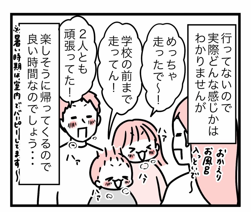 マンガ／モチコ