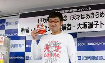 山里亮太が親友・若林正恭からのラブレターに涙…「破局のときに喜んでごめん」!?