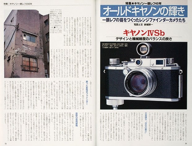 1999年6月号「キヤノン一眼レフの40年」から