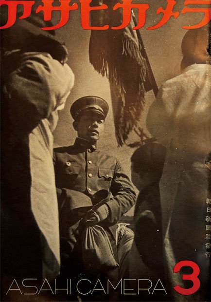 １９３９年３月号表紙。出征する若い兵士と送り出す人々。時局を端的に示す写真。大胆なアングル、卓越したスナップ技法が目を引く
<br />