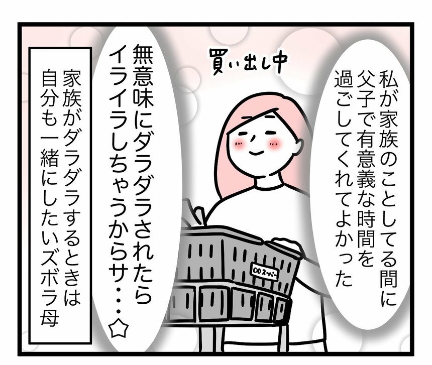 マンガ／モチコ