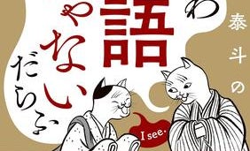 日本の英語教育には欠陥あり!? NHK『ラジオ英会話』講師が解き明かす"話せる英語の極意"