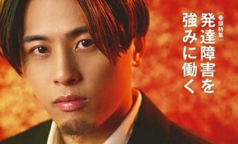 プロバスケットボール選手の富樫勇樹がAERAの表紙に登場 日本バスケの未来を語る「世界との差は間違いなく縮んでいる」/『AERA』1月14日発売
