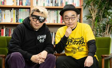 立候補者全員「ちむどんどん」好きは本当？　ダースレイダーとプチ鹿島が選挙を語る