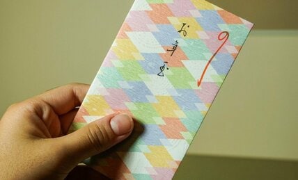 毎年「没収」されていたお年玉が帰ってきた日に感じた「親の愛」　お年玉をもらえるのは「卒業」まで？【読者アンケート結果発表】
