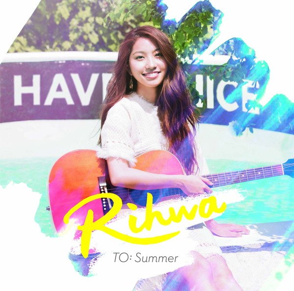 Rihwa、7月リリースの新シングル「TO: Summer」アートワークを公開　リリース記念ミニライブも各地で開催