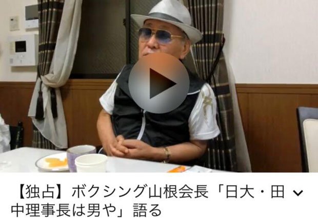 ●●●山根会長のインタビューはこちらをクリック●●●