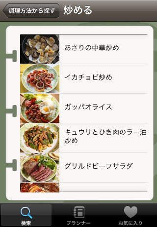 様々なレシピをチェックすることが出来る「CAMPレシピ」（コールマンジャパン株式会社提供）