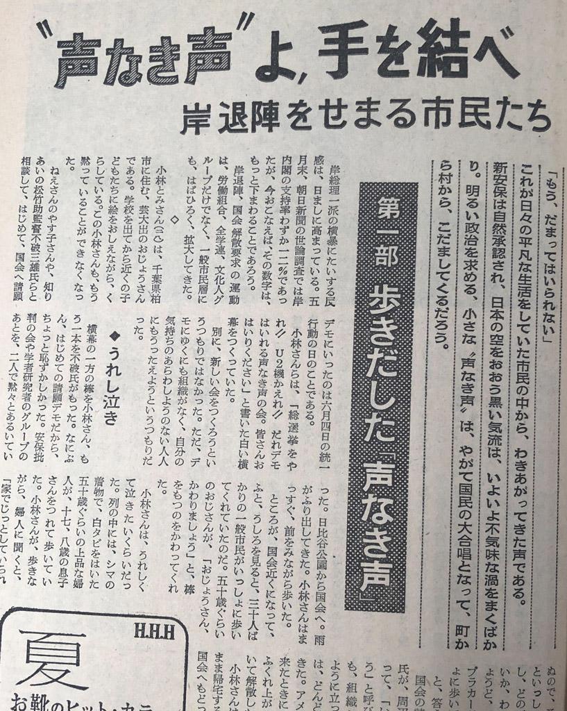 1960年7月3日号の本誌誌面