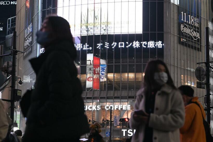 東京・渋谷の大型ビジョンを流れる、新型コロナウイルスの変異株「オミクロン株」の文字ニュース＝11月29日