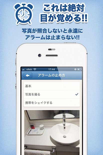 おこしてME「絶対目が覚める！使用例」（提供：ウォーターベア）