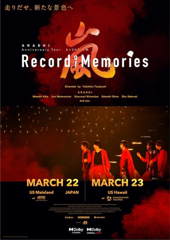 嵐のライブフィルムの日米同時上映イベントが3月22日開催