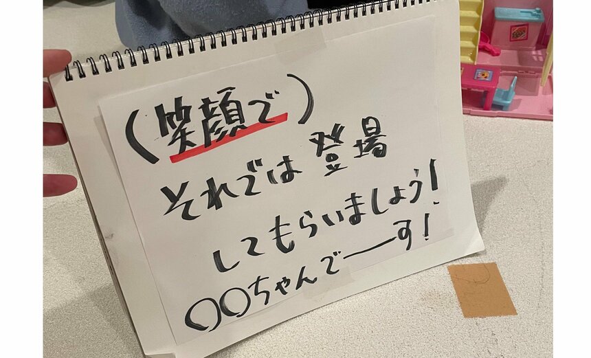 覚えてほしい漢字やひらがなを入れるところがポイント