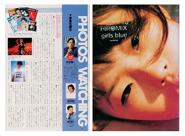 ヒロミックス『girlsblue』表紙（右）／1997年10月号「フォト・ウオッチング［写真を語る］」から。ゲスト：渋谷陽一
<br />