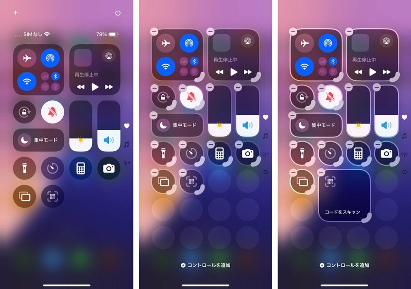 写真・図版(14枚目)| 新型「iPhone 16」の実機を試してみた!iOS 18で使い勝手はどう変わる?
