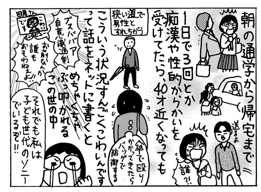 (イラスト/田房永子)