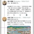 【戦国パロディ】もし石田三成と徳川家康が「関ケ原の戦い」をSNSのタイムラインで解説したら?