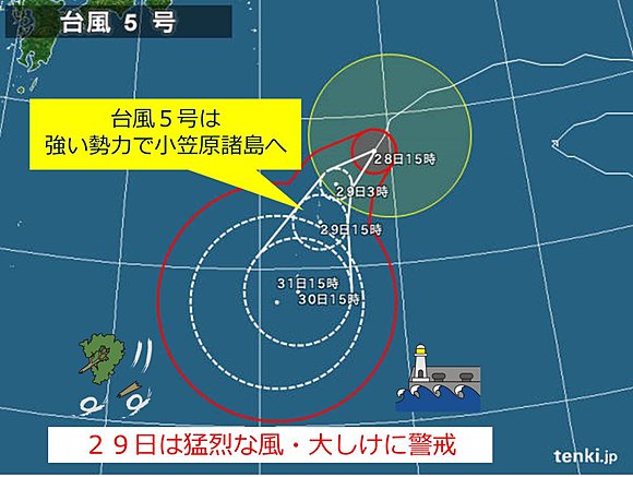 台風５号の予想進路（２８日１５時５０分発表）