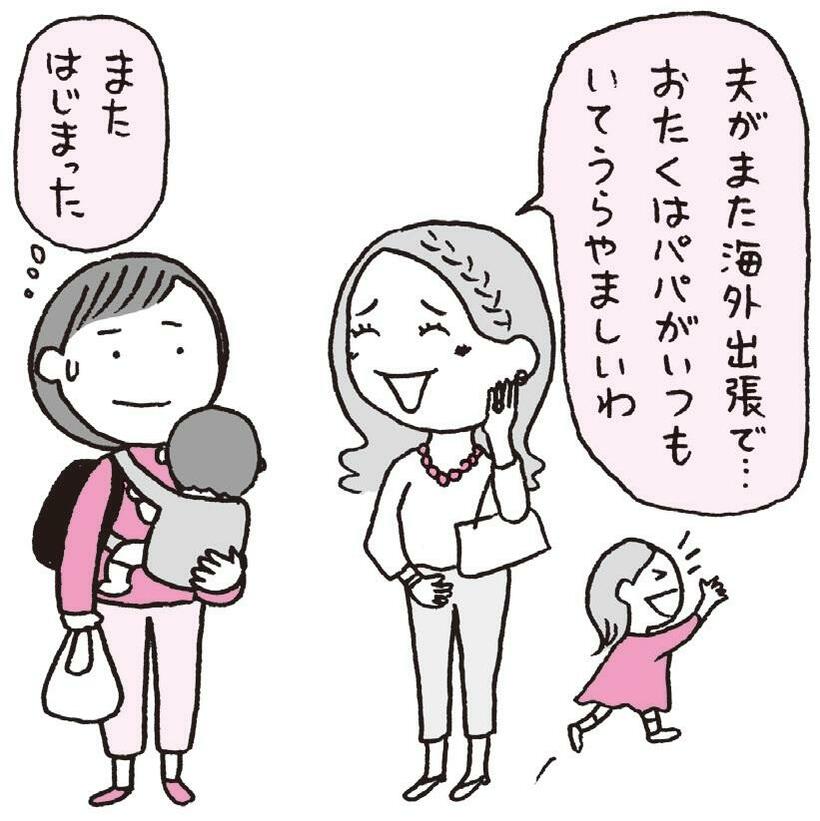戸田久実『「あとから怒りがわいてくる人」のための処方箋』（新星出版社）より　イラスト＝坂木浩子（ぽるか）