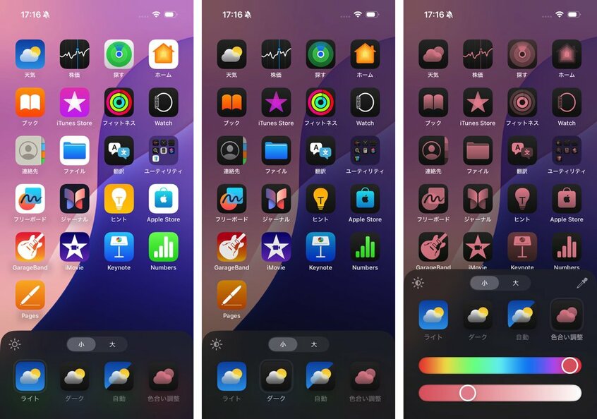写真・図版(13枚目)| 新型「iPhone 16」の実機を試してみた!iOS 18で使い勝手はどう変わる?