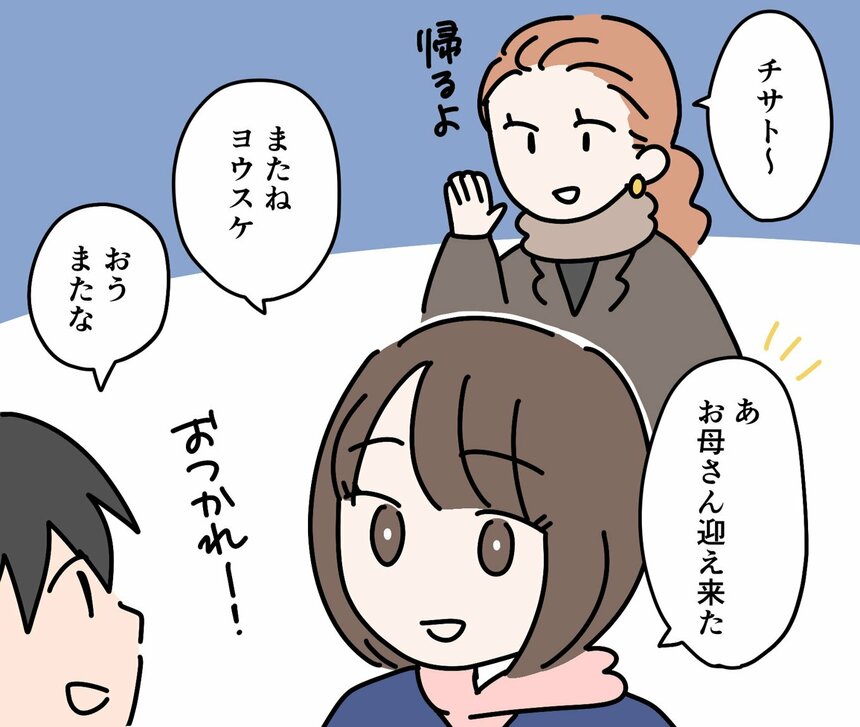 写真・図版（22枚目）| 【マンガ】中学受験「全落ち」した子はかわいそう？　大人の“勝手な思い込み”に気づかされた、子ども同士の会話とは