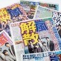 大野智はタッキーよりも先輩だった…「嵐」活動終了で再注目される“意外なトリビア”6選