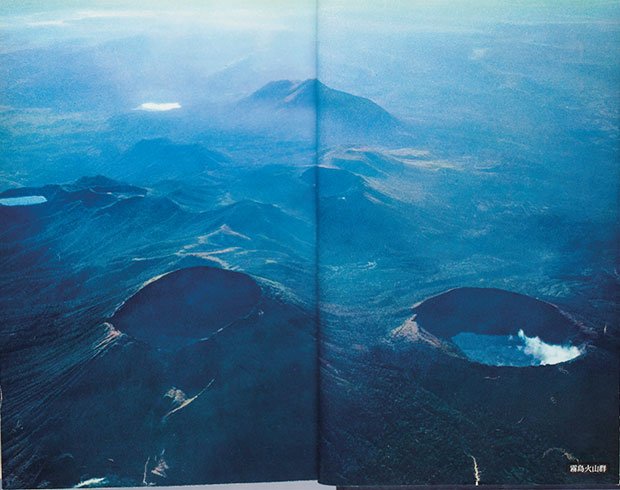 1961年1月号　濱谷浩「日本列島　火山地帯（桜島・霧島）」
<br />