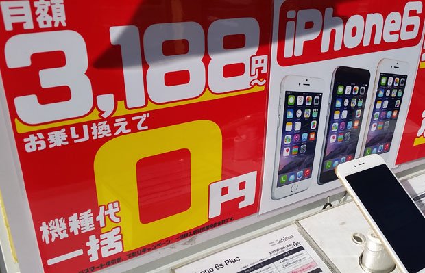 東京都内の携帯ショップでは旧型の端末が「０円」で売られていた。今後このような商法はなくなり、主な端末の代金は１万円以上、上がりそうだ　（ｃ）朝日新聞社
