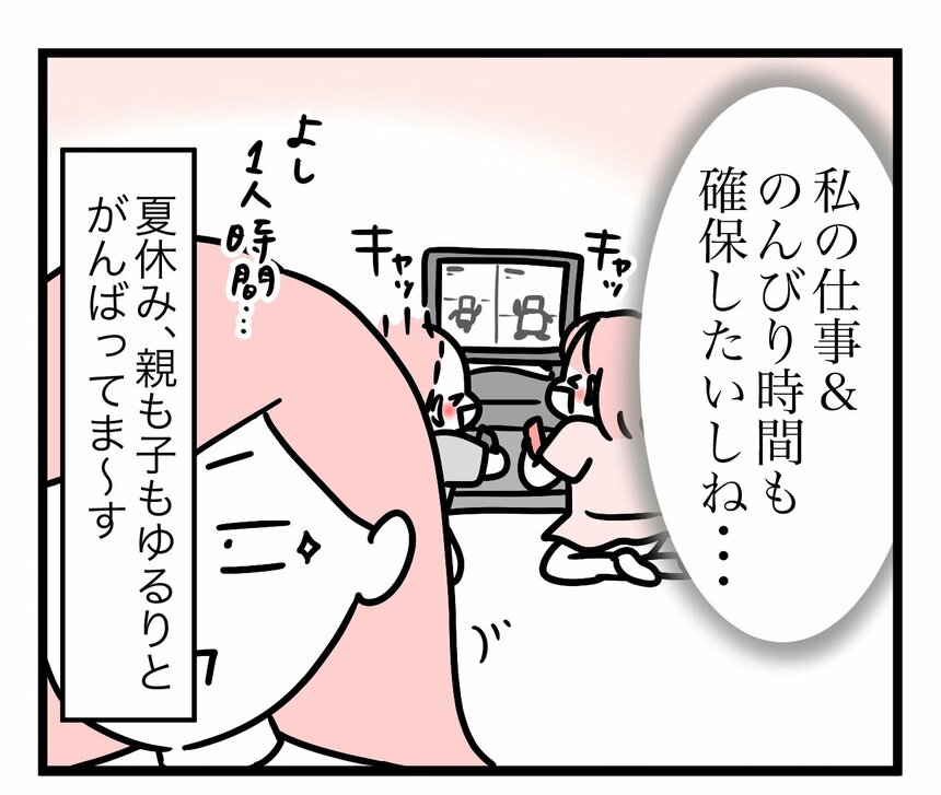 マンガ／モチコ