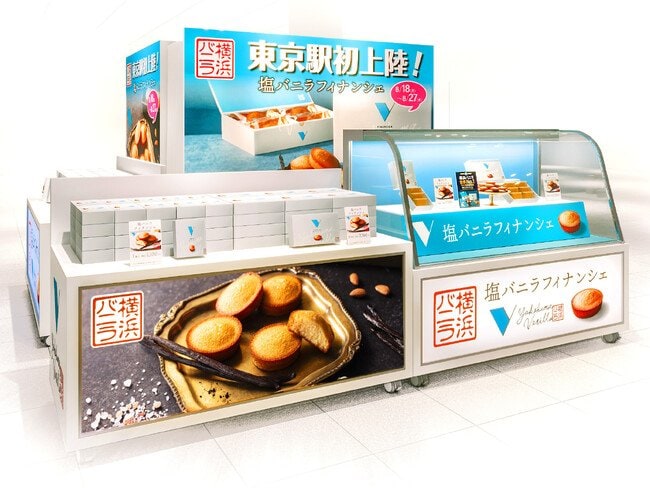 写真・図版(1枚目)| 横浜バニラ、JR東京駅初出店!「グランスタ東京」にてポップアップストアを開催! 期間中《特製バニ丸ステッカー JR東京駅ver.》の購入者限定プレゼントも実施!