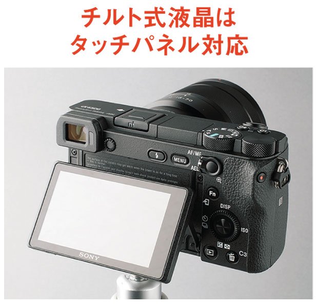 液晶モニターはチルト式。タテ位置撮影時の利便性ではバリアングル式のほうが確実に有利だが、ヨコ位置時の簡便さではチルト式を支持する声も大きい