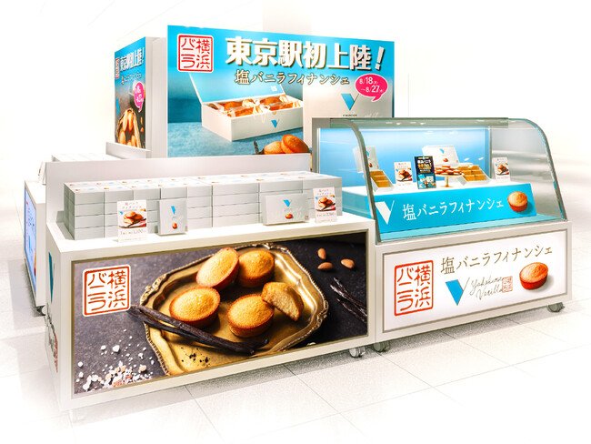 写真・図版（1枚目）| 横浜バニラ、JR東京駅初出店！「グランスタ東京」にてポップアップストアを開催！ 期間中《特製バニ丸ステッカー JR東京駅ver.》の購入者限定プレゼントも実施！