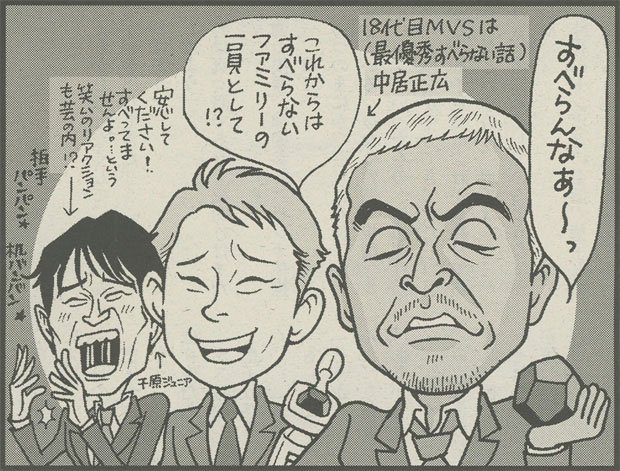 （c）カトリーヌあやこ