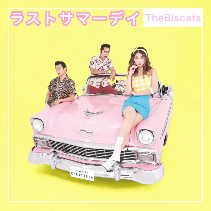 The Biscats、新曲「ラストサマーデイ」MVプレミア公開＆YouTube生配信を実施