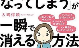 「不安」なきもちを一瞬で吹き飛ばす方法がある!?