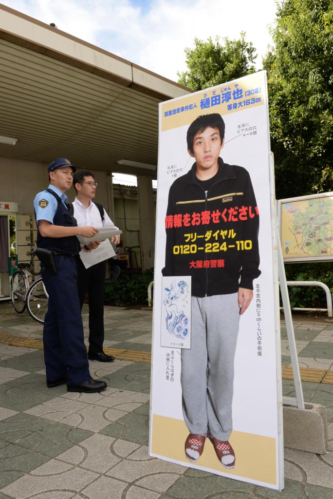 樋田被告の逃走劇には4万2千人の警官が動員された（Ｃ）朝日新聞社