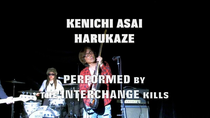 浅井健一、新曲「HARUKAZE」ストイックな演奏と場面変化が印象的なMV公開
