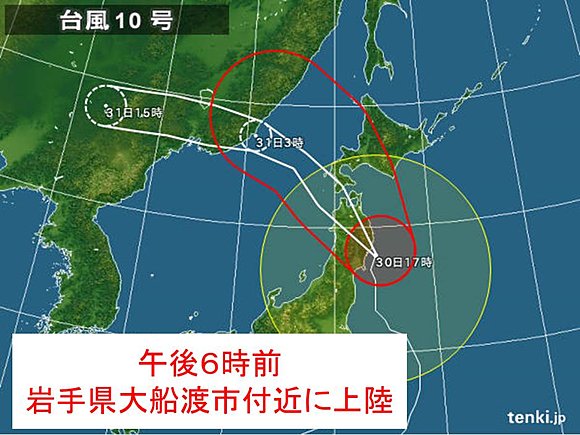 台風の予想進路図