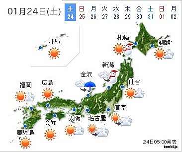 今日２４日の各地の天気