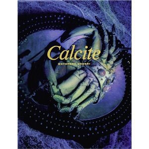 ※参考　『Calcite　方解石―郷司基晴写真集』