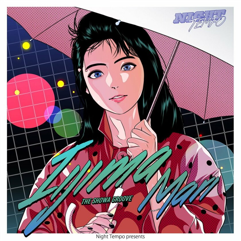 Night Tempo、『超時空要塞マクロス』ヒロイン役で知られる飯島真理の楽曲を2曲配信へ