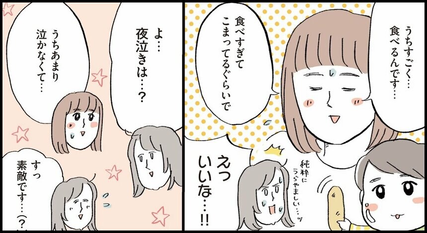 『コミュ力0ママでも育児の人間関係なんとかなるよBOOK』©おやま／ワニブックス