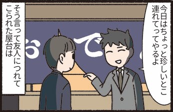 【漫画】おでんや猫 「おでん屋台へいらっしゃい」