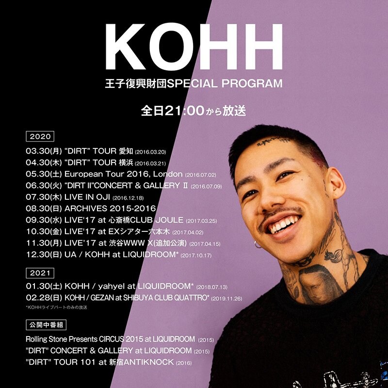 KOHH、アルバムコンプリートボックス＆メンバーズサイト限定ライブ特番の続報発表