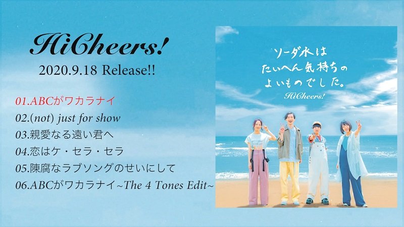 Hi Cheers!、9/18に初EPリリース決定